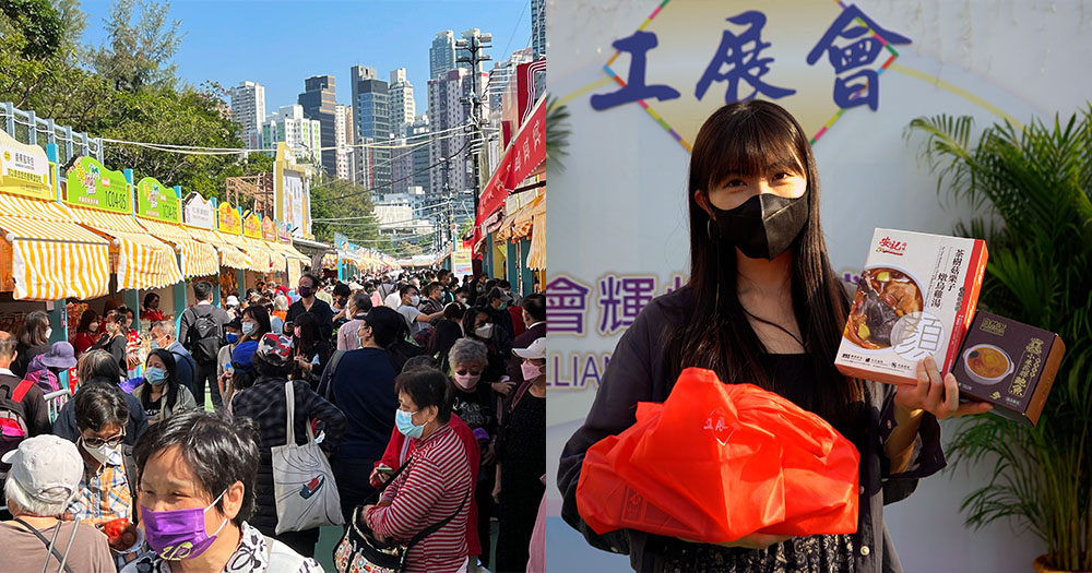 【香港】年度購物盛事－工展會開始啦！即睇今年有咩攤位同優惠！