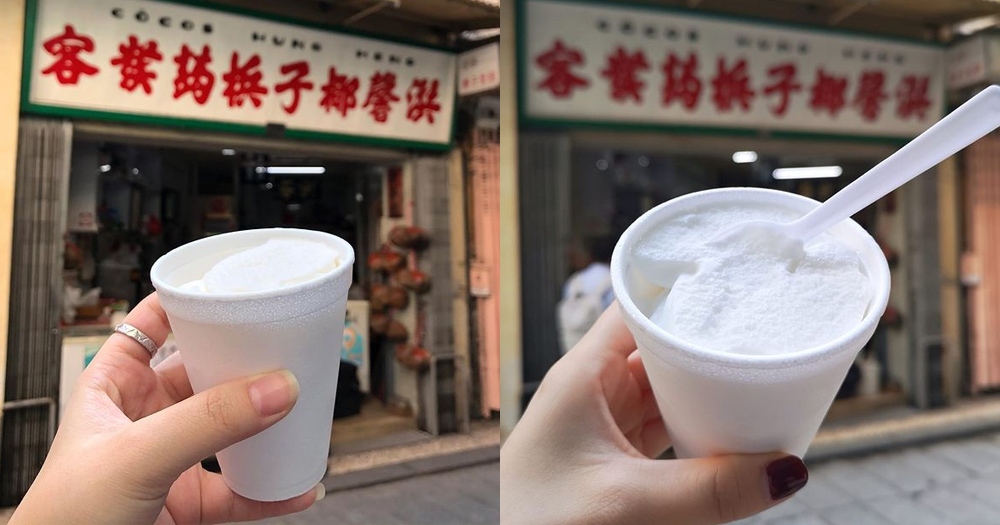 【澳門美食】人氣洪馨椰子雪糕！百年老字號+超濃椰子味！