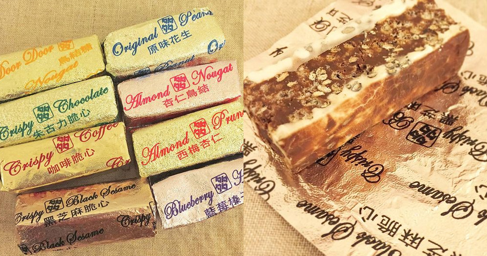 【香港】美孚手工鳥結糖! 食出幸福的味道