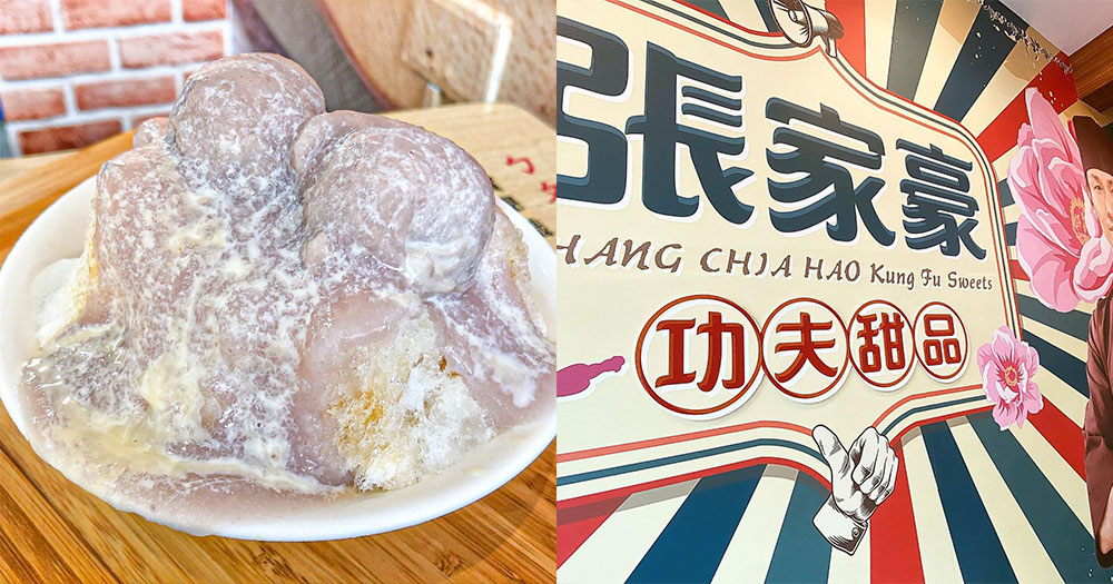 【台灣】神級浮誇系芋泥瀑布刨冰！超多芋泥＋煉奶！