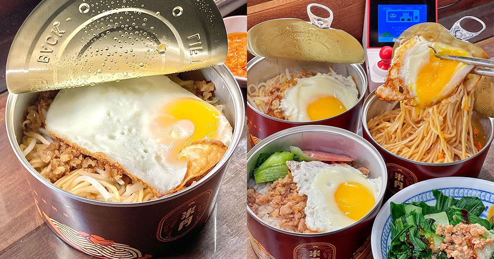 【台灣】超搞笑罐頭飯~罐頭裏嘅新鮮食物!人類版罐罐!