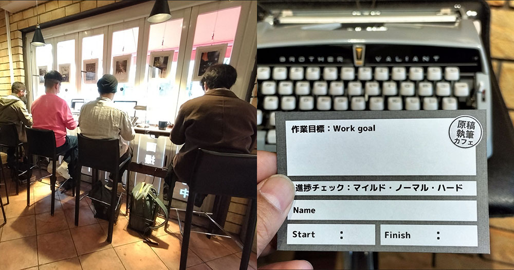 【日本】超高效率催稿咖啡館!Deadline Fighter趕工必到!