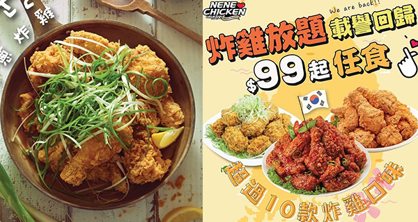 【香港】人氣韓式炸雞放題！$99起任食11款口味！
