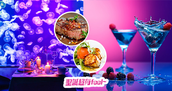 【香港】荃灣超浪漫水母餐廳!必試海龍王沙律/慢煮豬鞍!