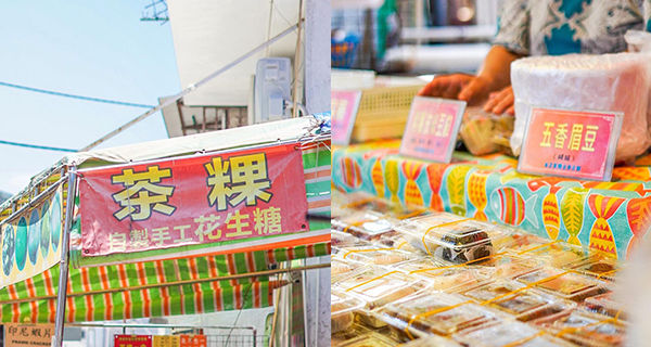 【香港】西貢名物人氣爆餡茶粿，必試芝麻皮菜脯餡+紫薯皮綠豆餡