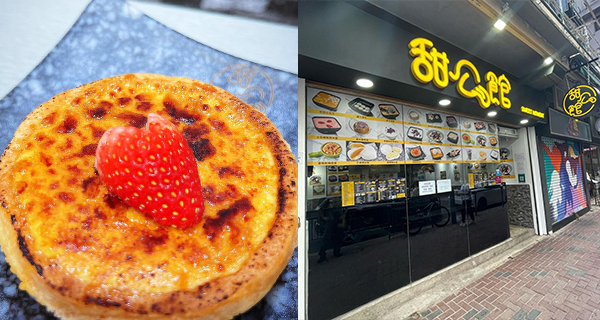 【香港】大角咀新開特色甜品店，必試冰火交融焦糖雪糕批