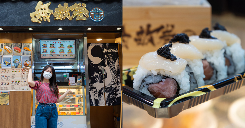 【香港】旺角高質外賣手卷店!必試招牌絕對無敵卷/邪惡芝士鰻魚卷!