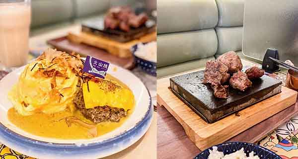 【香港】荃灣人氣平價日式料理，必試旋風蛋包飯+石燒牛套餐