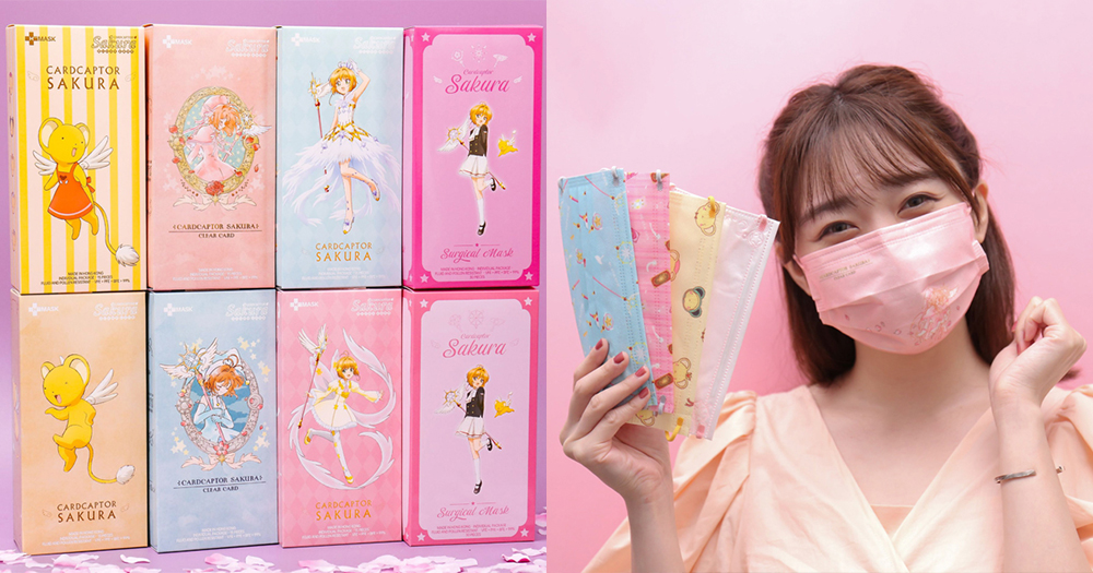 【香港】 本地品牌 x 百變小櫻推25週年口罩系列！ 共8款顏色! 基路仔/魔法卡牌/變身鎖匙等
