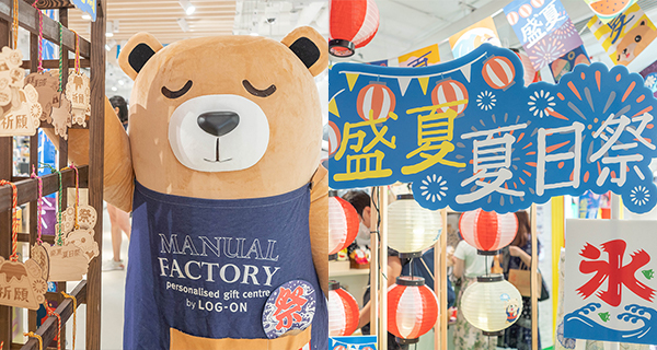 【香港】LOG-ON期間限定夏日祭！日本製盛夏好物+夏日消暑甜點！