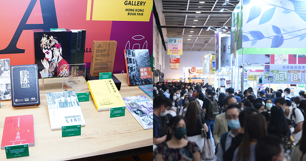 【香港】送「2022香港書展」指定日期門票50張!即刻睇詳情!
