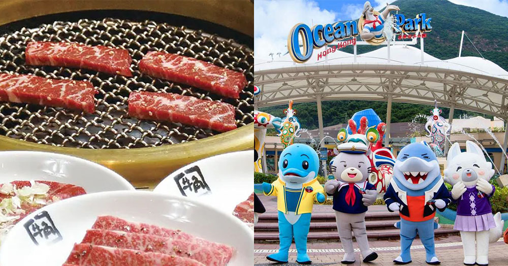 【香港】旅發局推20萬限量優惠券!海洋公園優惠+低至25折歎牛角!