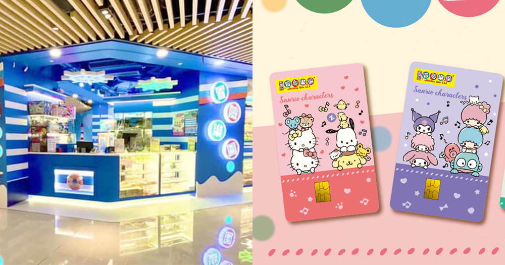 【香港】冒險樂園代幣限時優惠！買50送50！仲有Sanrio會員卡+精品！