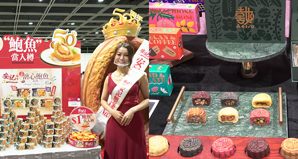 【香港】2022美食博覽即將開鑼！即睇$1至筍優惠+特色產品