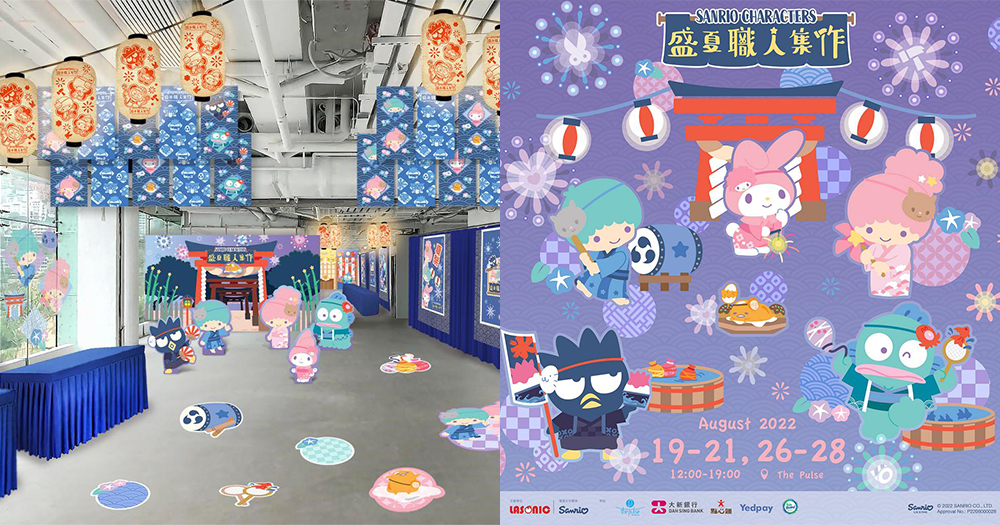 【香港】Sanrio市集淺水灣登場！聯乘20 個本地手作品牌！免費入場！