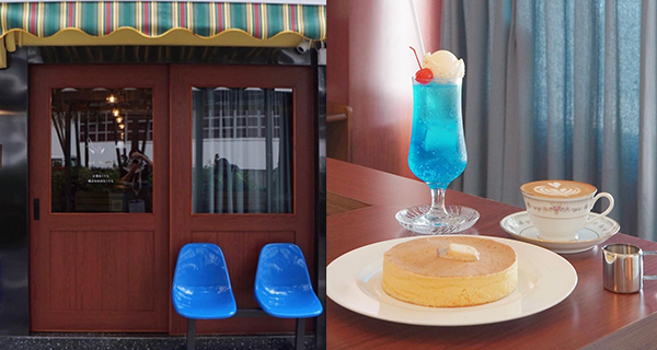 【香港】元朗復古昭和風Cafe， 必試藍橙雪糕梳打+楓糖漿鬆餅