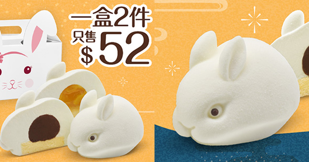 【香港】麥當勞推出中秋限定「椰汁軟心兔兔」！$52兩件！甜蜜過中秋！