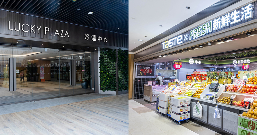 【香港】好運中心商場完成首階段翻新！2萬呎新鮮超市進駐！