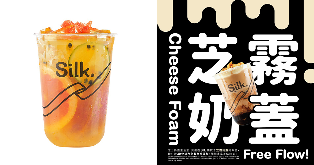 【香港】中環茶飲店免費派200特飲!30分鐘無限任加芝士奶蓋!