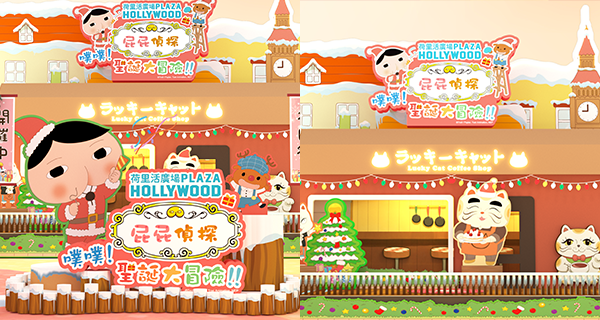 【香港】屁屁偵探聖誕裝置登陸荷里活，打卡幸運貓咖啡店+繪本限定店