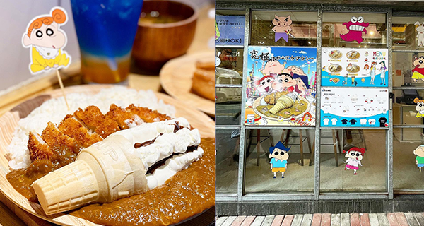 【香港】銅鑼灣餐廳推出雪糕咖喱飯,蠟筆小新主題美食+精品