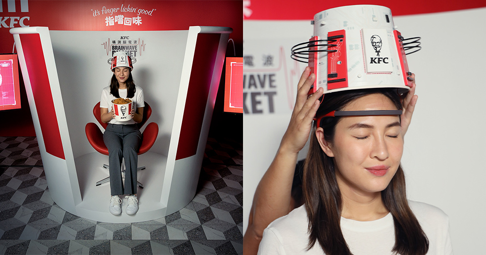 【香港】KFC「桶測腦電波」免費嬴炸雞券＋飲品券！超搞笑雞桶造型測試儀打卡！