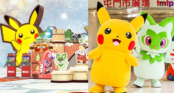 【香港】7米高皮卡丘登陸屯門,聖誕主題精品+Pokémon見面會