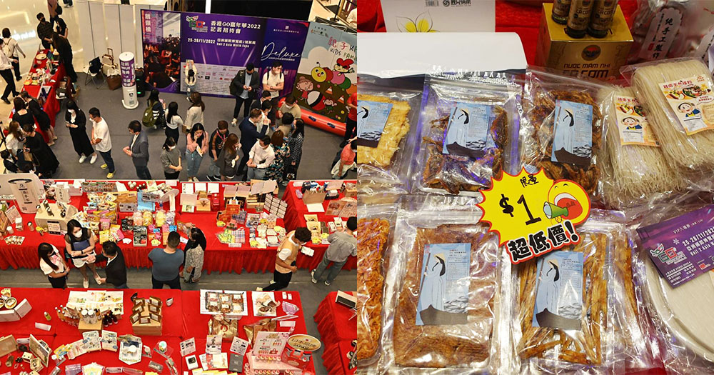 【香港】超大型購物嘉年華11月底亞博登場！香港GO嘉年華2022！多款$1優惠產品！