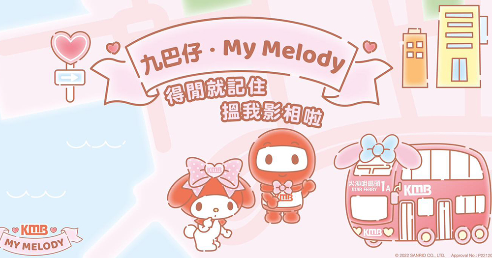 【香港】KMB九巴Melody主題巴士！各位Sanrio粉絲Mark實行車路線先！