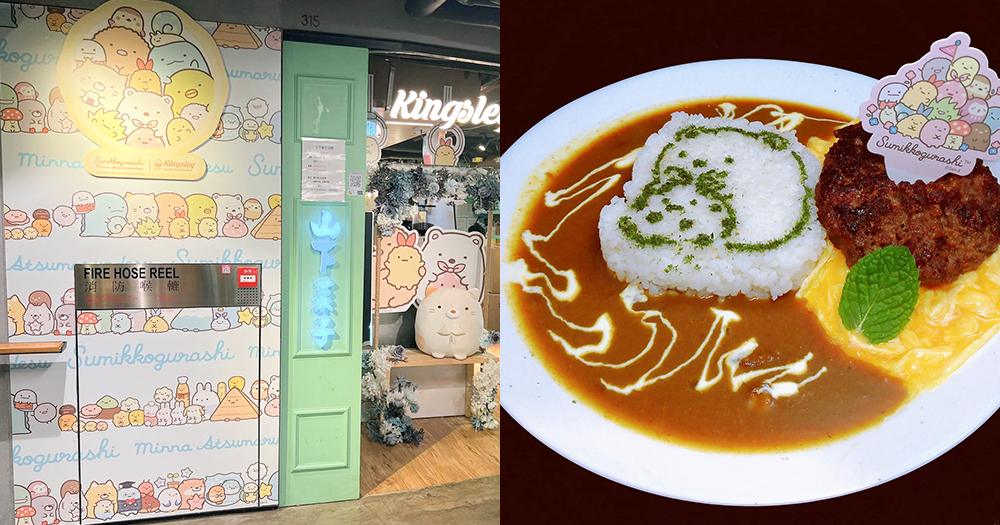 【香港】旺角角落小夥伴主題Cafe！造型蛋包飯/甜品+主題精品~