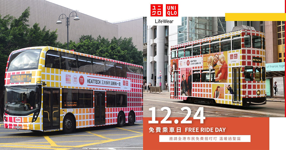 【香港】平安夜免費搭巴士同電車！無限次任搭指定路線！