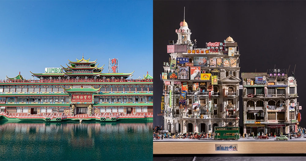 【香港】《小香港・大節日》微型藝術展開幕!重現舊香港+珍寶海鮮坊!
