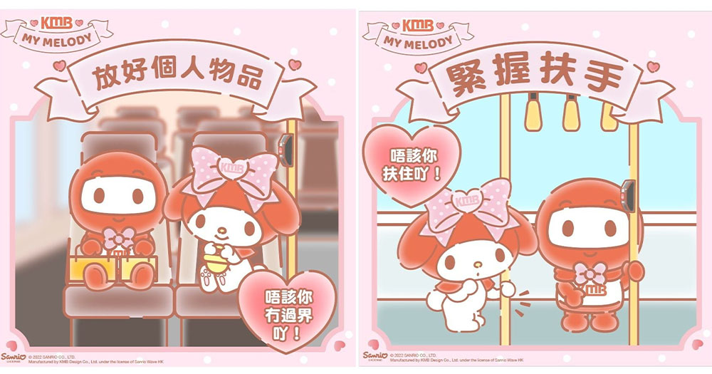 【香港】九巴聯乘My Melody推限定精品！巴士模型＋汽車玻璃貼＋食物盒及餐具！