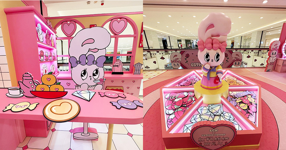 【香港】Esther Bunny首次來港登陸尖沙咀！期間限定打卡位＋紅粉緋緋迎兔年！