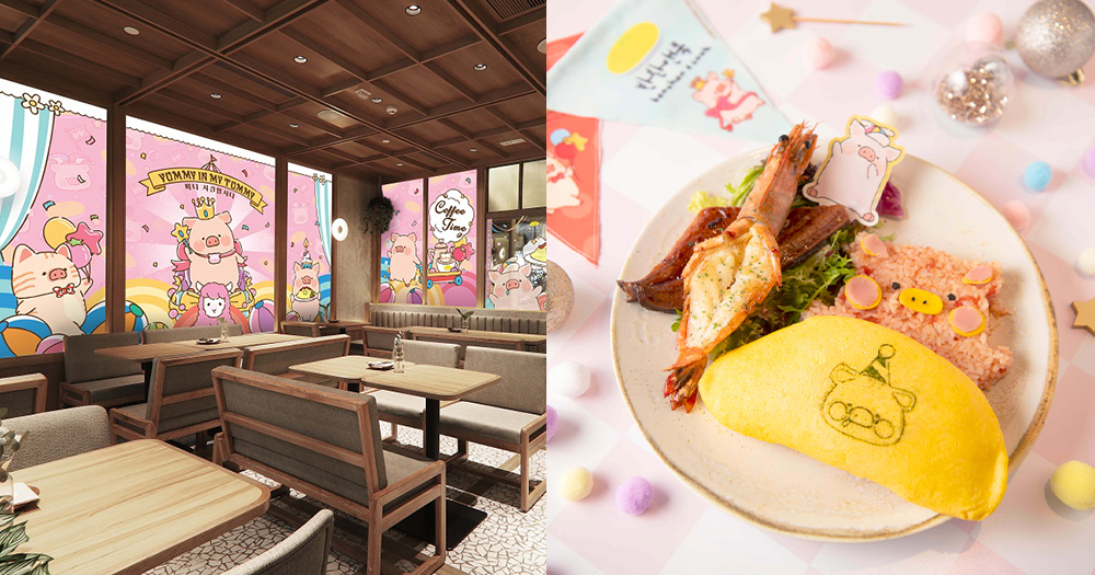 【香港】人氣韓式餐廳聯乘Lulu豬！可愛造型蛋包飯+炸雞桶+漢堡包！