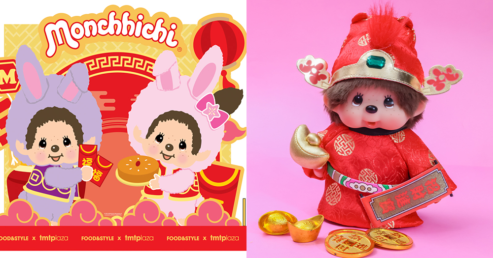 【香港】Monchhichi新春市集登陸屯門!福兔造型打卡位+期間限定店!