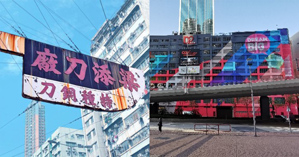 【香港】梁添刀廠「大刀」招牌拆卸！結合藝術保育重現D2 Place~