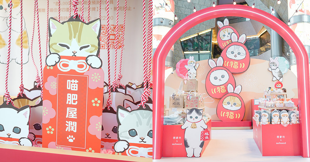 【香港】朗豪坊mofusand貓貓東瀛神社，5大祈願打卡位+期間限定店