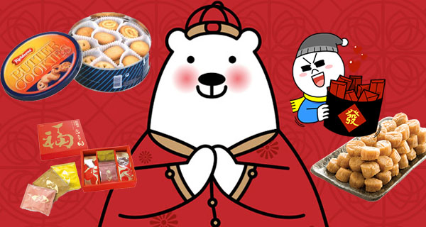 【農曆新年2024】拜年唔洗煩~ 新年體面送禮攻略