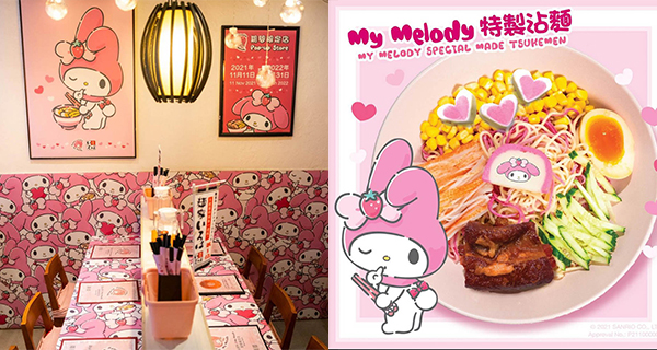 【香港】My Melody主題拉麵店，My Melody主題系列美食+少女心滿瀉