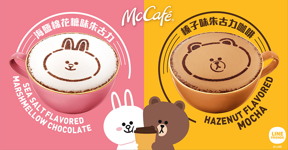 【香港】麥當勞 x LINE FRIENDS陶瓷碗碟+陶瓷杯！全新海鹽棉花糖味朱古力＋榛子味朱古力咖啡！