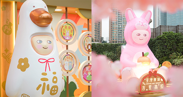 【香港】粉紅小兔Tokee Pink首度來港！CIRCUS BOY BAND開運花園陪你過新年！