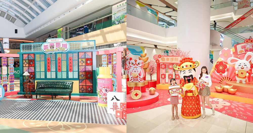 【香港】新年商場打卡好去處 商場兔年利是封換領詳情！