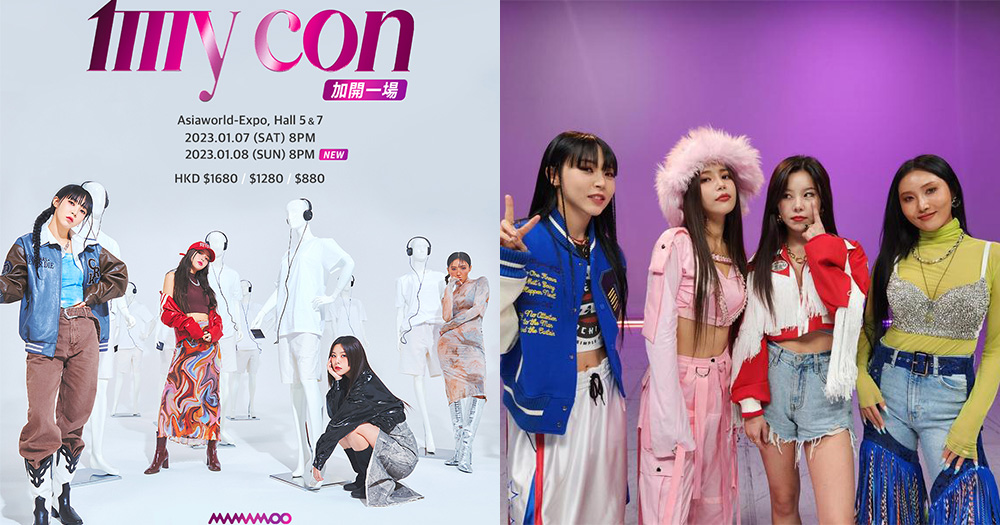 【香港】東涌喜來登推MAMAMOO限定Staycation！香港站演唱會門票＋餐飲消費額＋住宿！