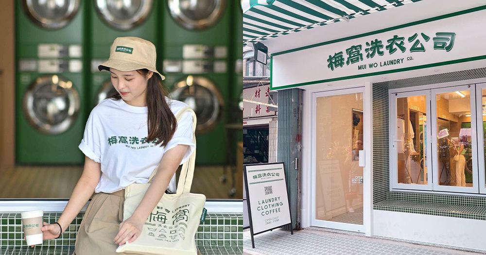 【香港】梅窩復古風洗衣咖啡店！ Chill住歎咖啡、打卡~