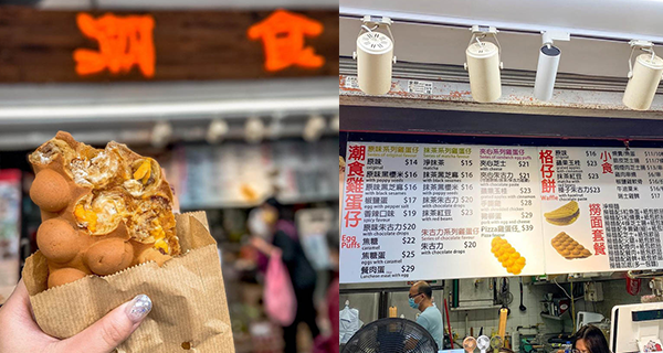 【沙田美食】3月尾結業！人氣豬柳蛋雞蛋仔，把握機會最後衝刺！