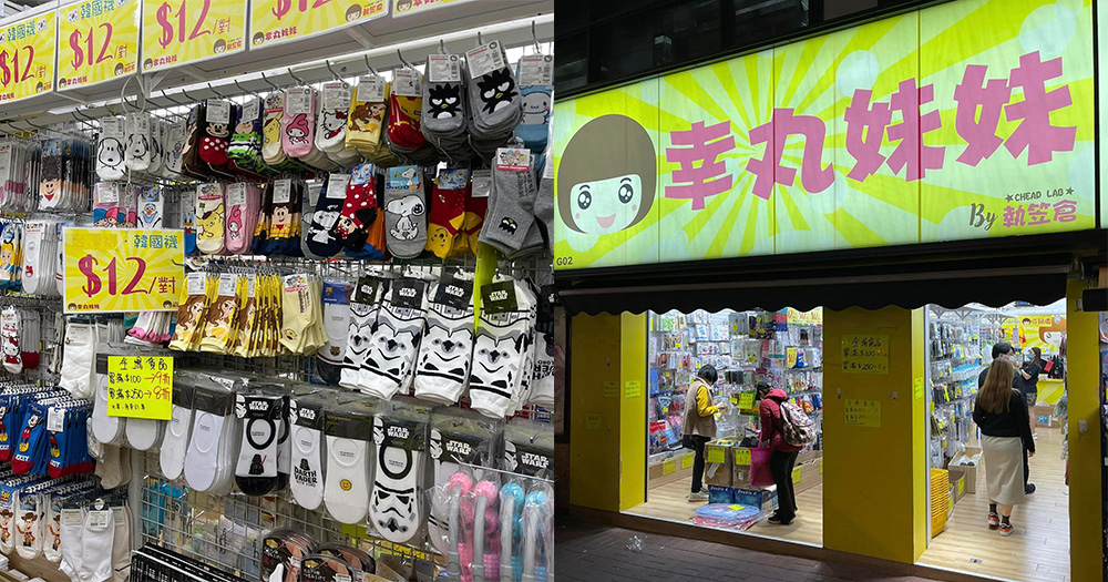 【執笠大平賣】葵芳執笠倉結業大減價！生活百貨$2起！折上折！