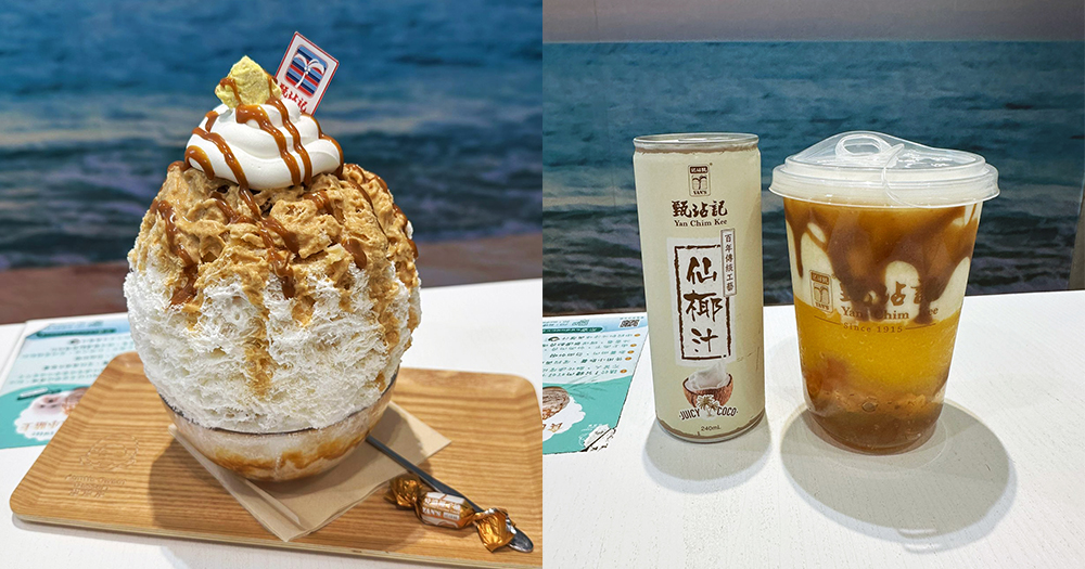 【香港】銅鑼灣人氣刨冰店 x 甄沾記推期間限定甜品!必試巨型椰子糖刨冰!