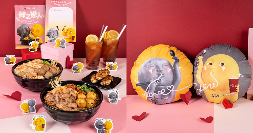 【香港】譚仔三哥 × Mr n Mrs Moon 情人節套餐！限量攬枕/貼紙/心意卡！