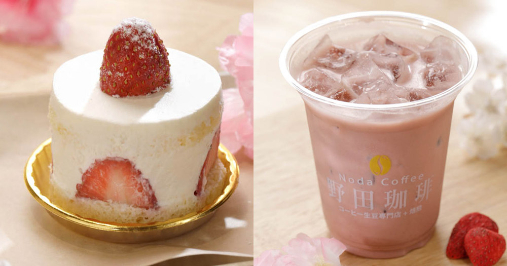 【灣仔Cafe】咖啡生豆專門店春日限定飲品，精選4款花香咖啡+士多啤梨朱古力特飲！